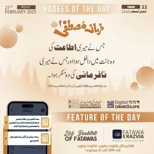 Digital Dawateislami post