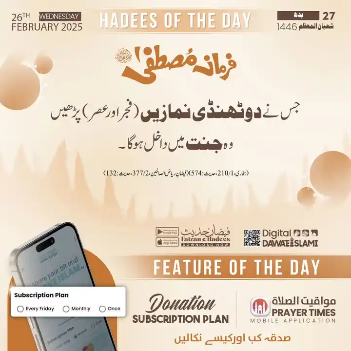 Digital Dawateislami post