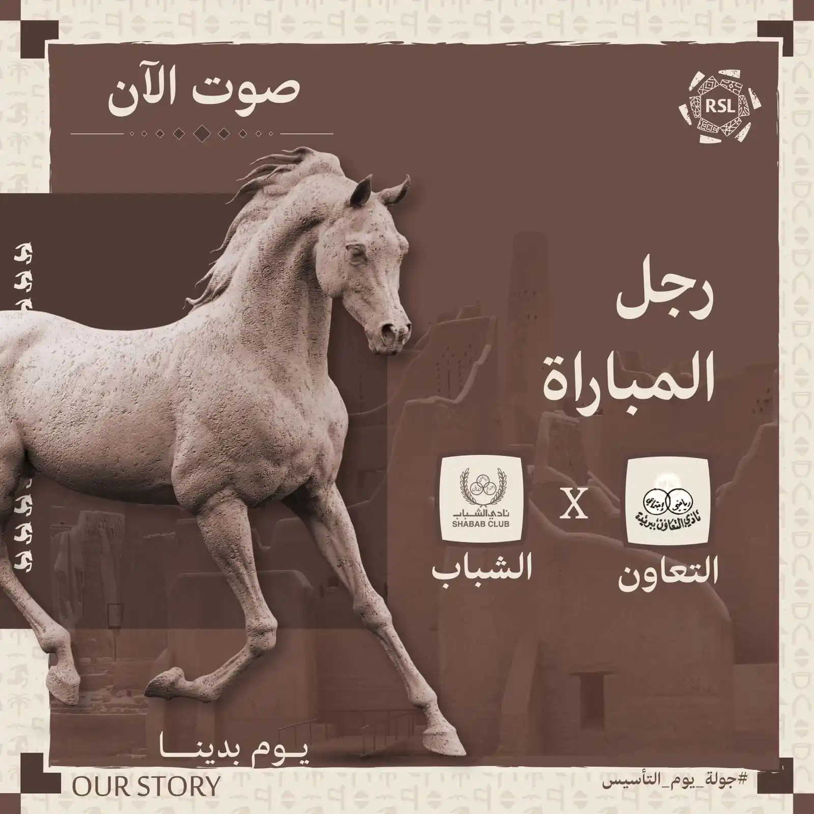 Image from دوري روشن السعودي: الوقت حان لاختيار نجم المباراة ⭐️🐎 من كان الأبرز في مواجهة <a class=...