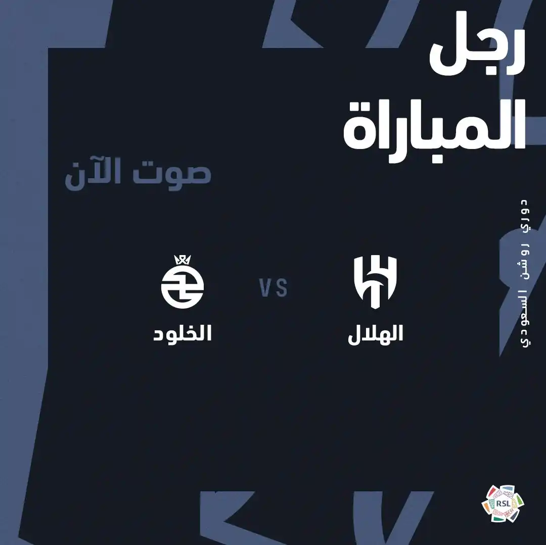 Image from دوري روشن السعودي: من هو رجل مباراة <a class="text-blue-500 hover:underline cursor-pointe...