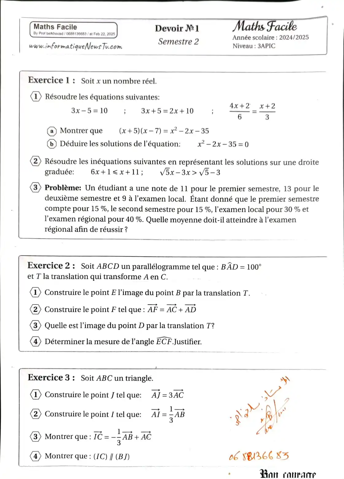 دروس الثالثة إعدادي + جذع مشترك post