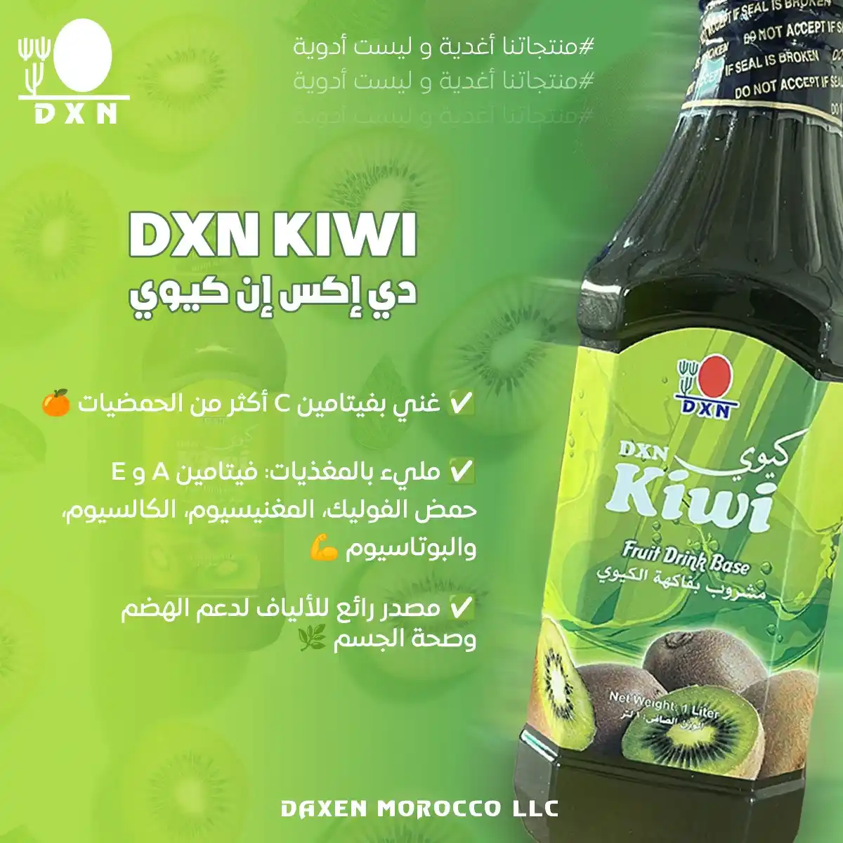 DXN Morocco (الصفحة الرسمية) post