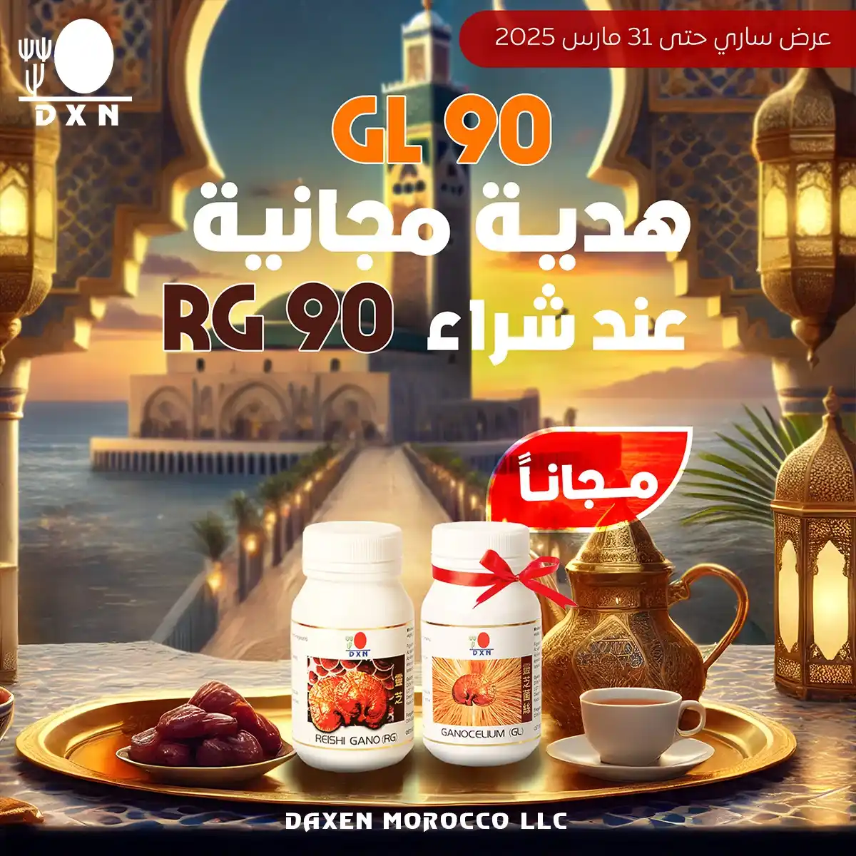 DXN Morocco (الصفحة الرسمية) post