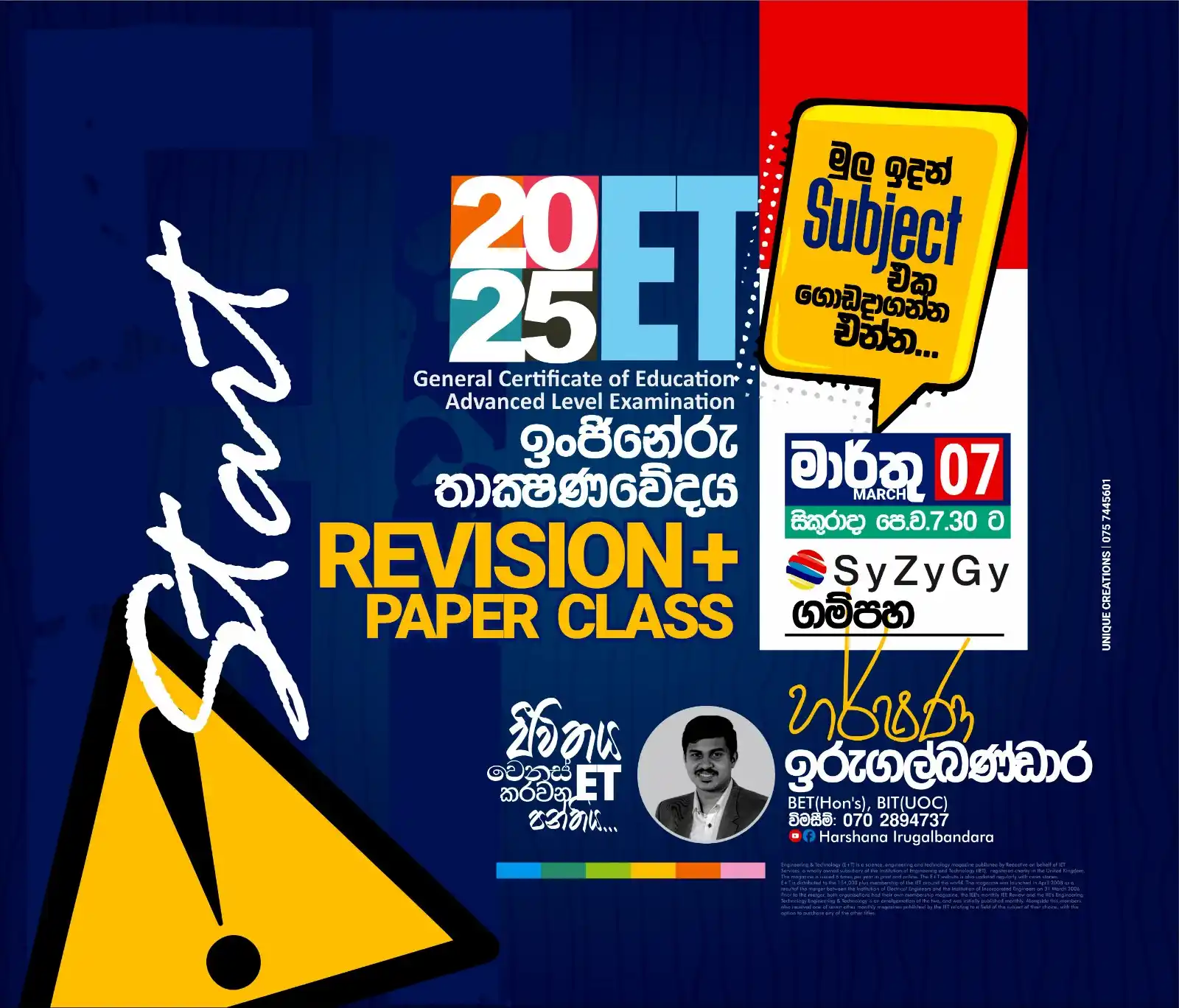 Harshana Irugalbandara ET || VIDEO PLAYLISTS || සම්පූර්ණ පාඩම් post