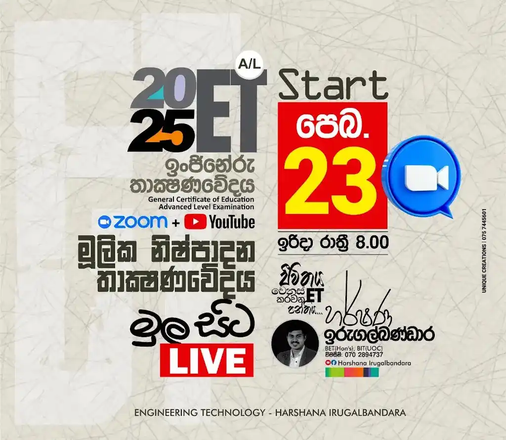 Harshana Irugalbandara ET || VIDEO PLAYLISTS || සම්පූර්ණ පාඩම් post