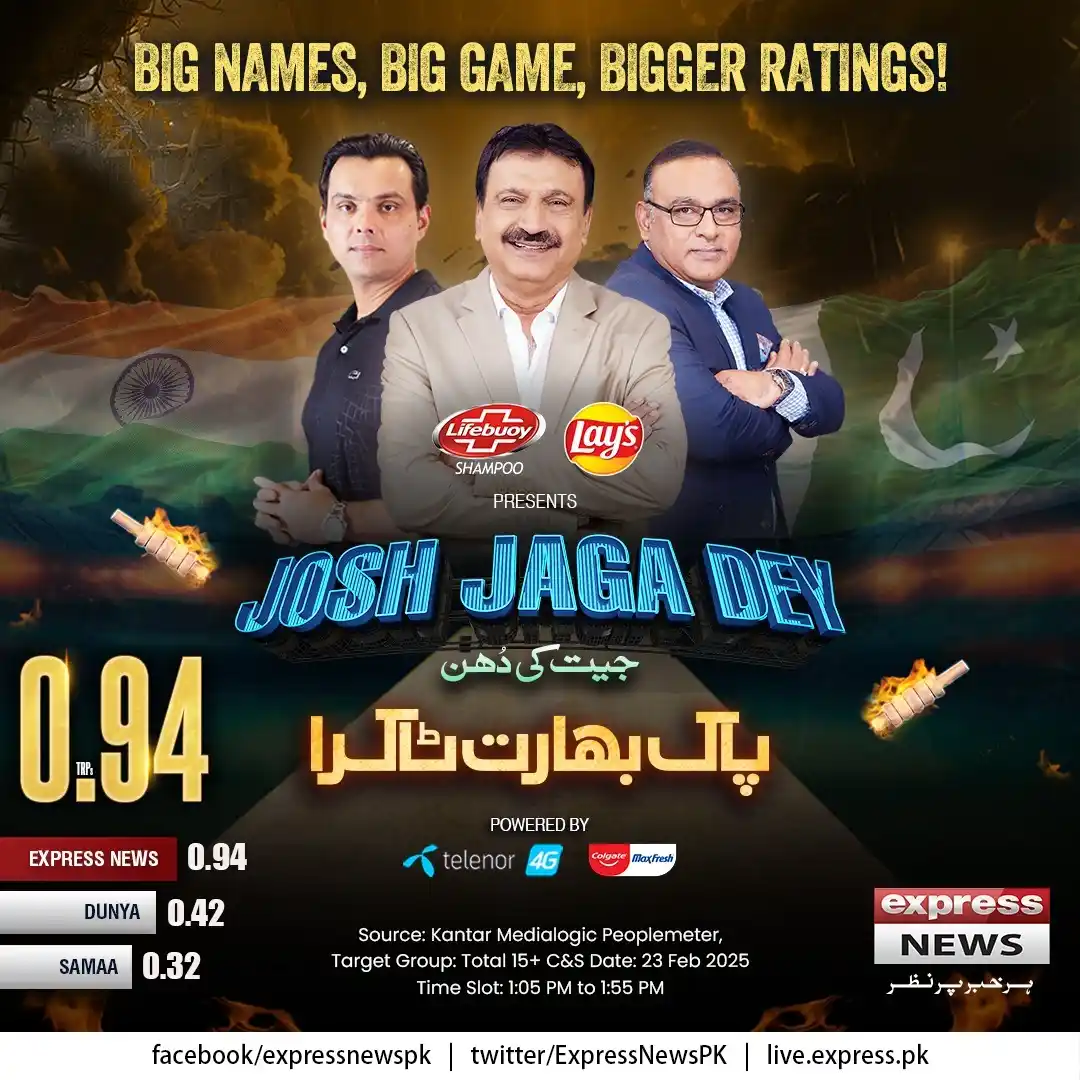 Image from Express News: <a class="text-blue-500 hover:underline cursor-pointer" href="/hashtag...