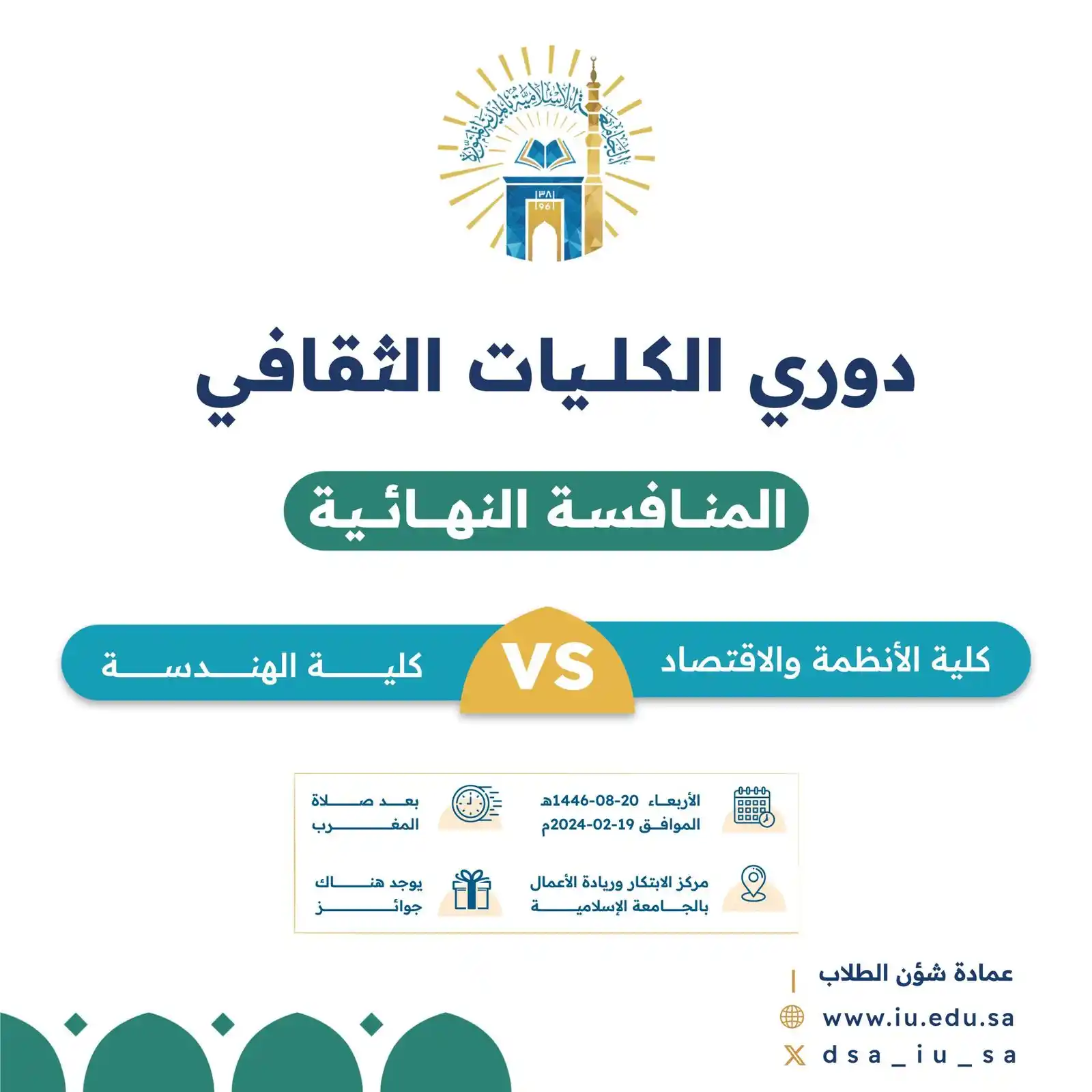 Image from فعاليات وأنشطة الجامعة  : ‏⁧‫<a class="text-blue-500 hover:underline cursor-pointer" href="/hash...