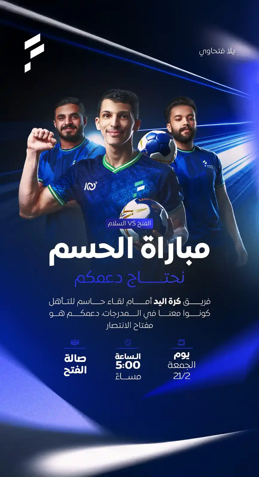 FatehClub | نادي الفتح السعودي post