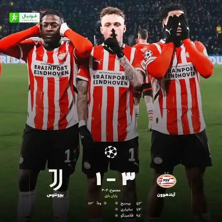 Image from ⚽ فوتبال جهان 🌏: *لیگ قهرمانان اروپا - بازی برگشت پلیآف* *حذف بانوی پیر از لیگ قهرمان...