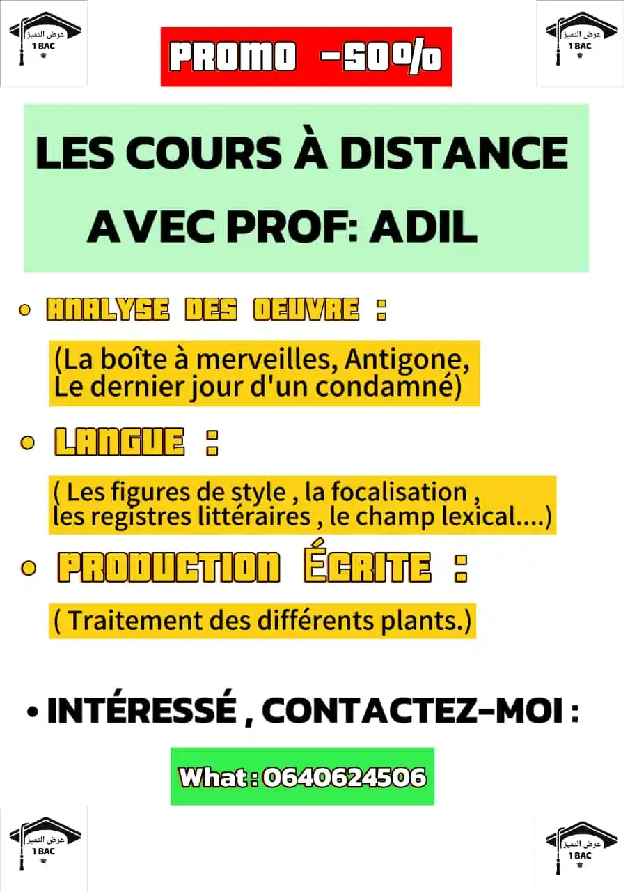 Français 1 Bac 󱢏🎓📚 post