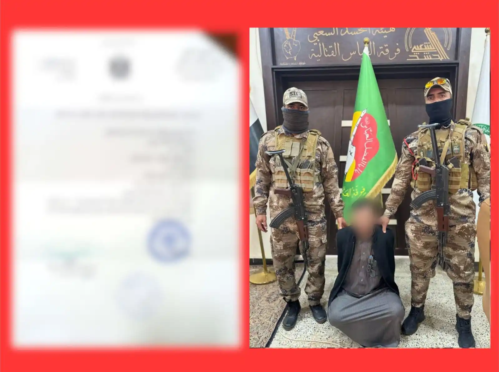 Image from فرقة العباس القتالية/ لواء 26: فرقةُ العباسِ درعُ كربلاءَ الحصينُ  ألقت قواتُ <a class="text-blue-500...