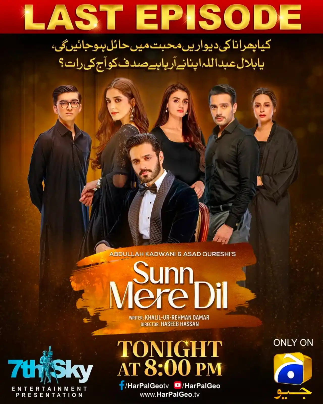 Image from Geo Tv - Har Pal Geo: Watch the last episode of Sunn Mere Dil tonight at 8:00 PM, only on Ge...