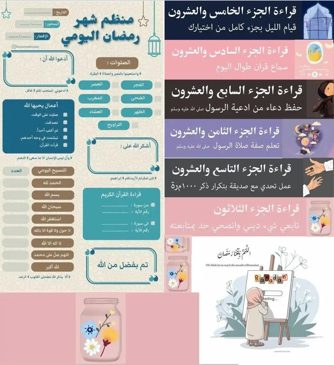 Image from ⛈ غيث ⛈: *🌟فكرة التحديات الرمضانية الشبابية*  ●صفحة (٢)   <a class="text-blue-...