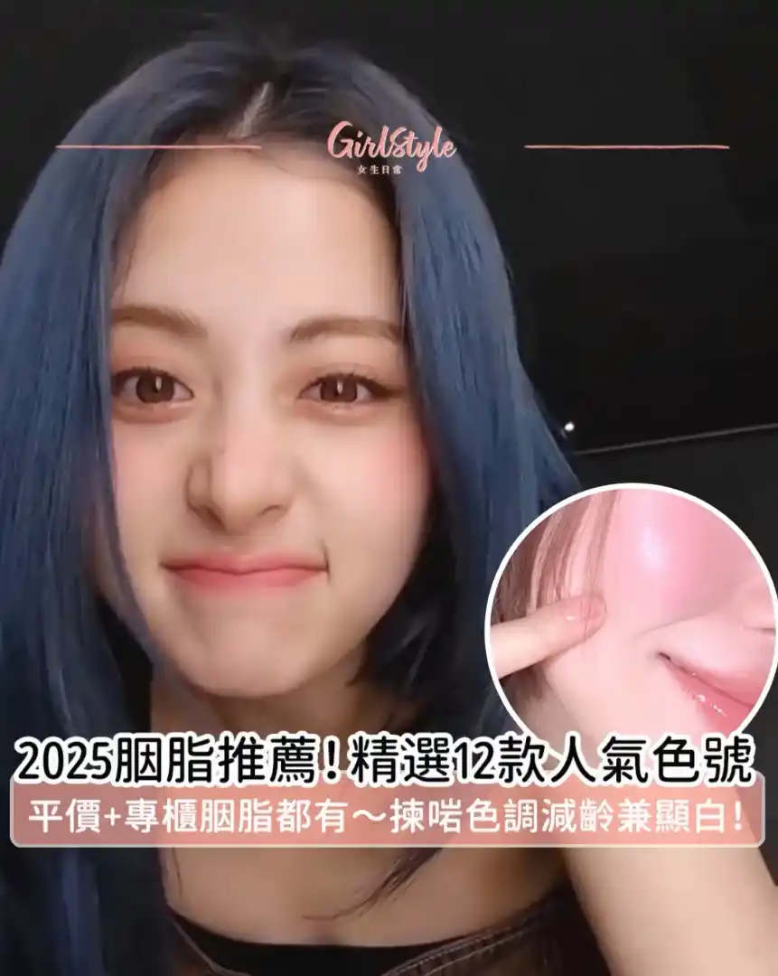Girls Beauty Jetso 女生美妝優惠情報 post