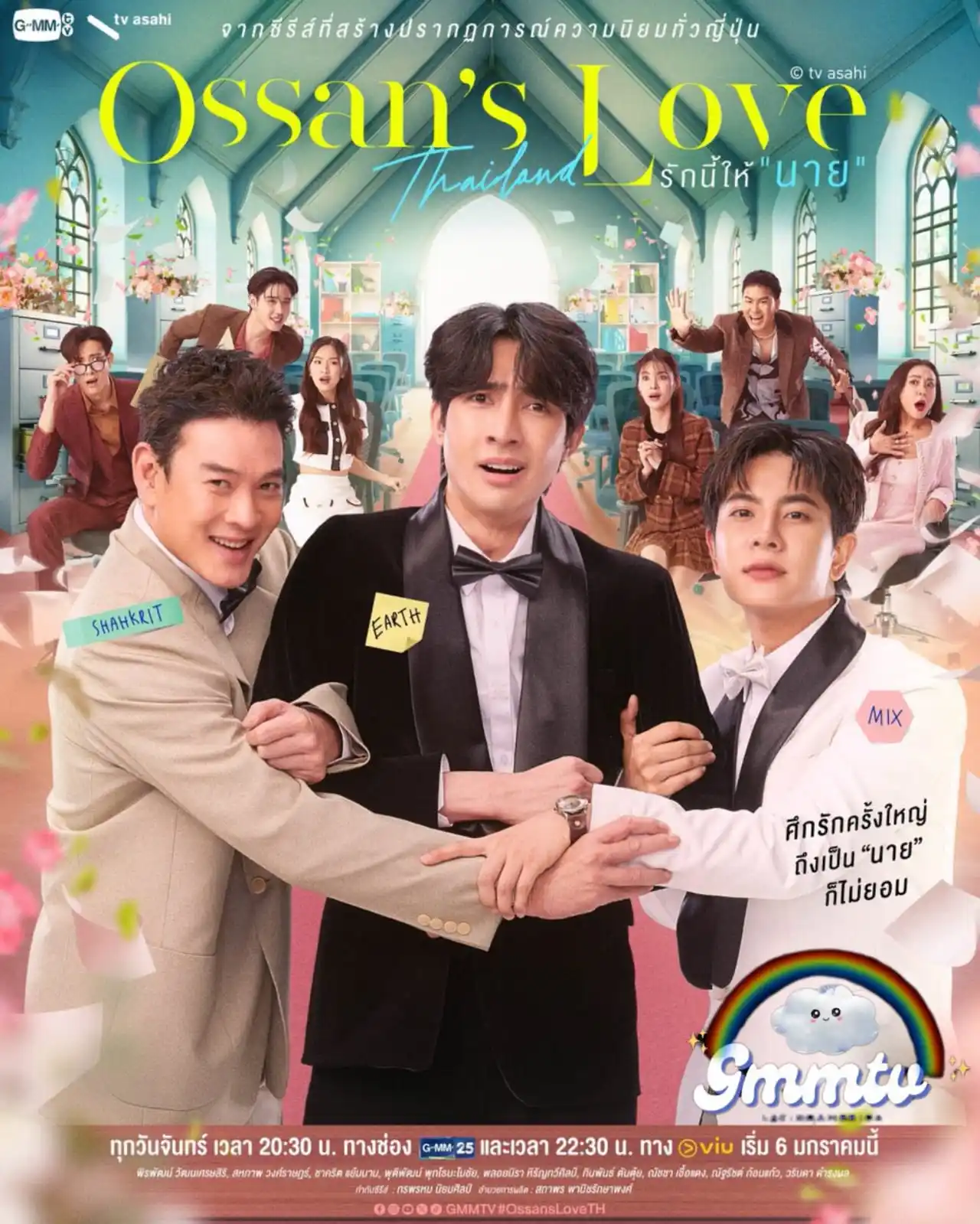 Image from GMMTV LATINOAMERICA: ¡SMASH! <a class="text-blue-500 hover:underline cursor-pointer" href="...