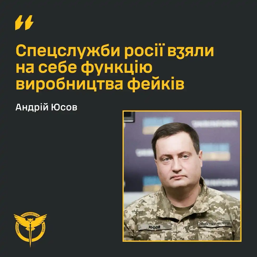 Головне управління розвідки МО України post