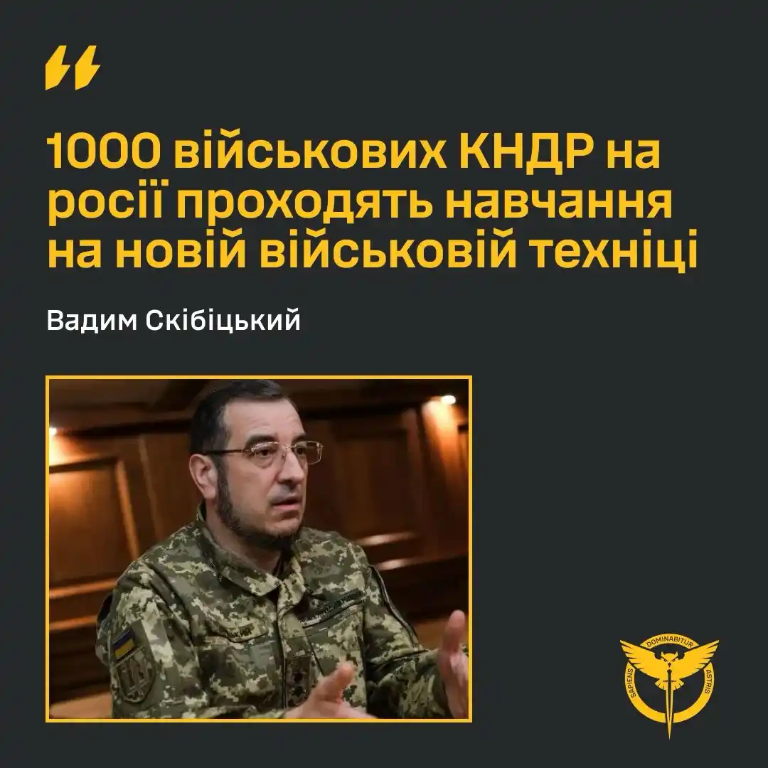 Головне управління розвідки МО України post