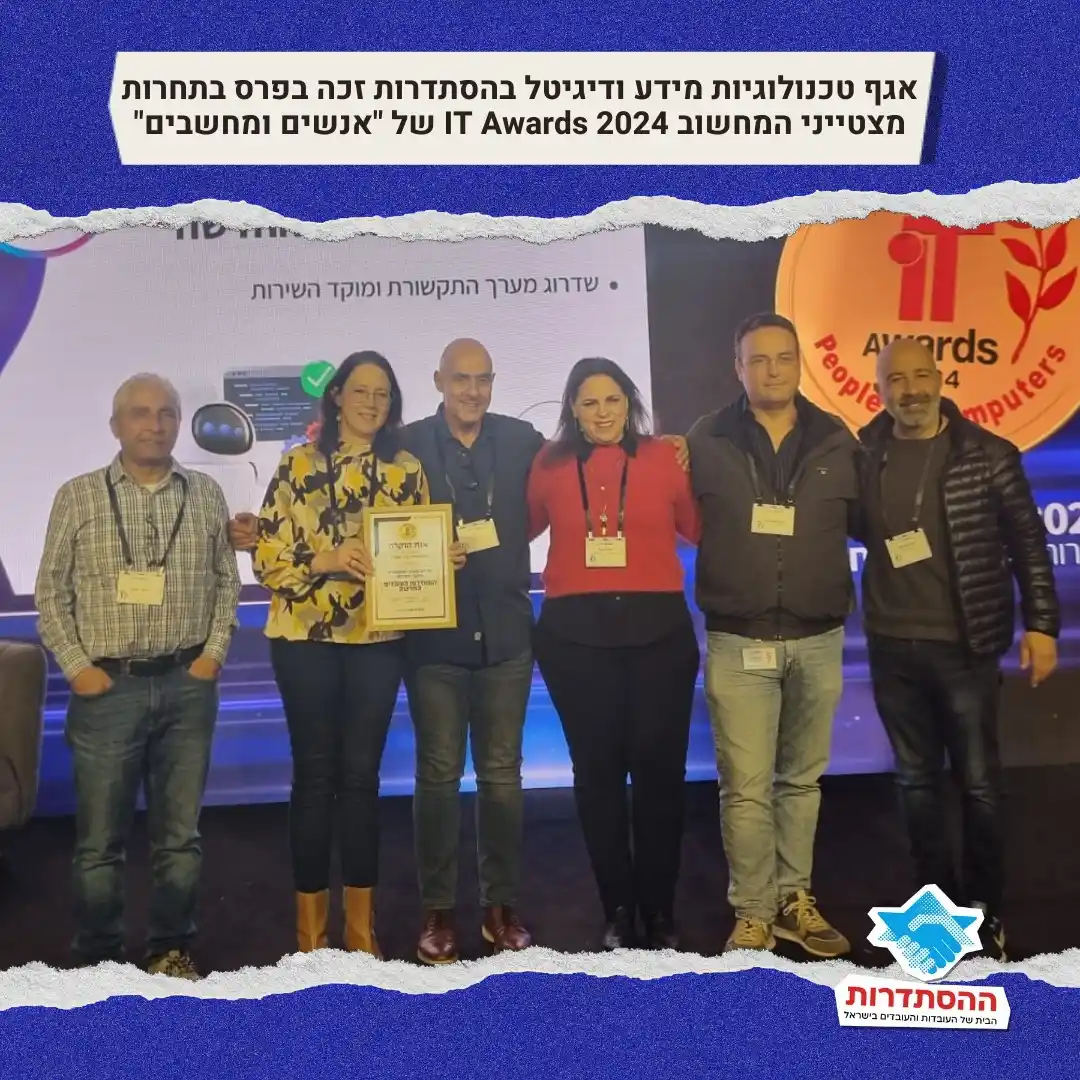 ההסתדרות post