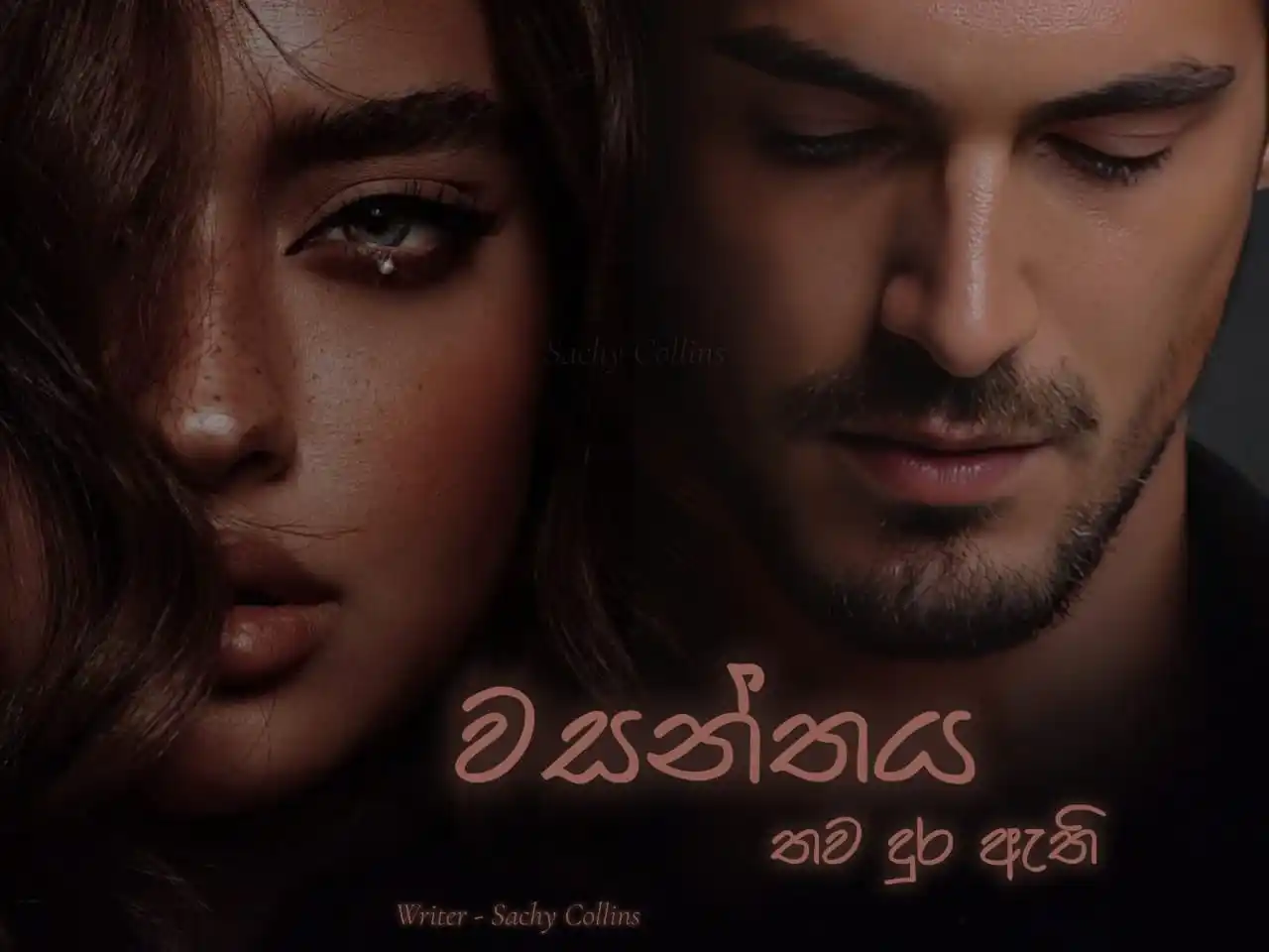 Image from ❝ හීන ɯιƚԋ ᴛᴀʟᴋ ᴛᴏ ʜᴇᴀʀᴛ🤍🪄🇱🇰 ❞: > 🌼📚දහයෙ පැයේ ඩේසි පන්හිඳ🚂🌼 - *Mind Relax Programme With "හීන"🪄* ...