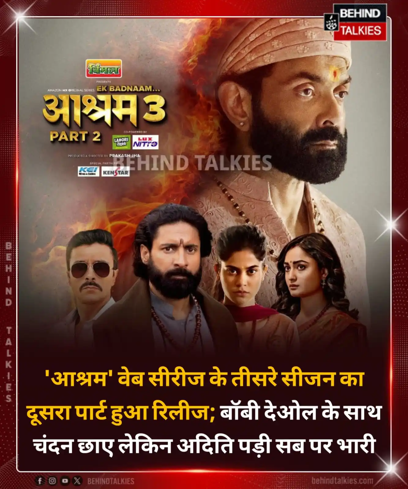 Image from Hindi Behind Talkies: कैसा लगा आपको आश्रम का नेक्स्ट सीरीज! अच्छी है - ❤️ ठीक है - 👍🏼 देख...