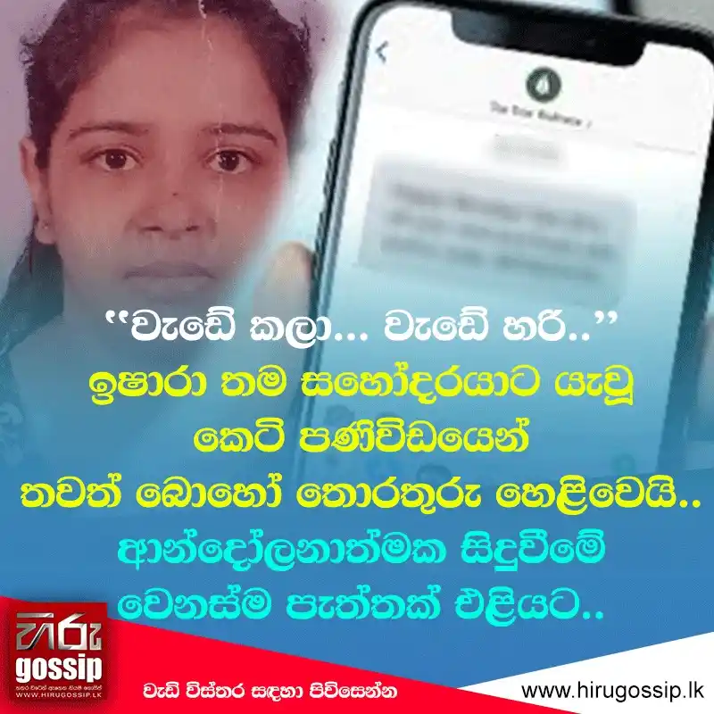 Hiru Gossip  post
