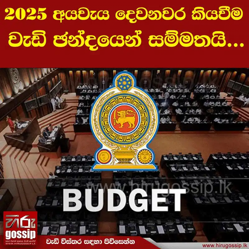 Hiru Gossip  post