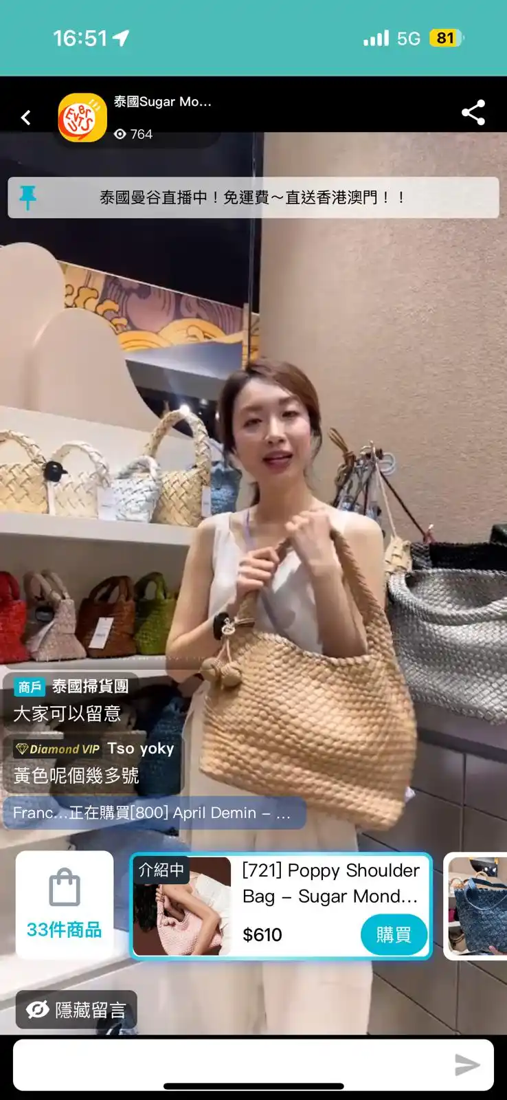 Image from HKTVmall: BV手袋平替版😚!直播優惠只需 HK$4XX 泰國小眾品牌Sugar Monday🖤 必入斷貨款編織包👜低至HK$423 ✚ 免運費‼...