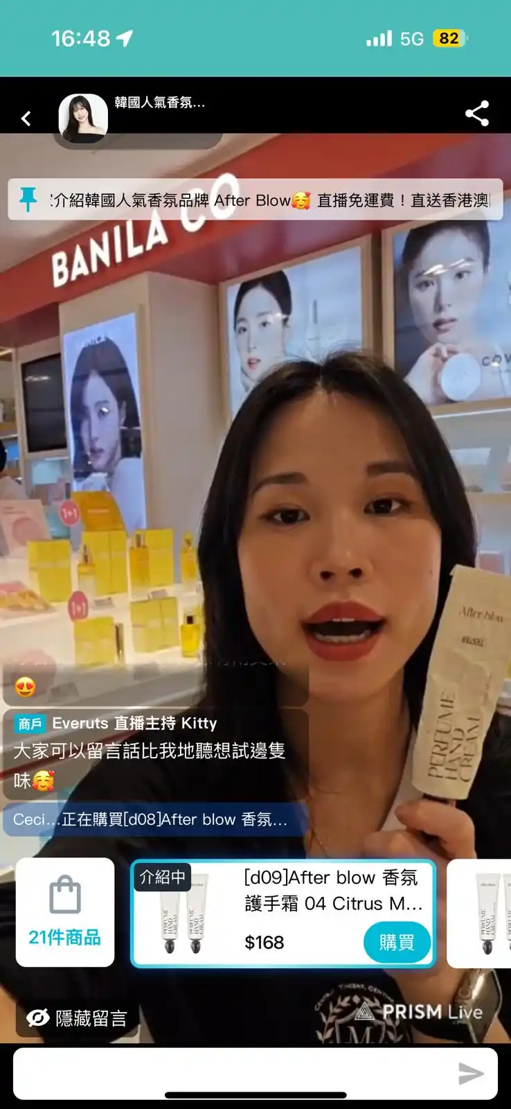 Image from HKTVmall: 【直播限時優惠】韓國香水After Blow HK$174 ✚ 免運費‼️ 被譽為「韓國國民香水」勝在調香特別🌷CP值高! 花香🌼、梘...