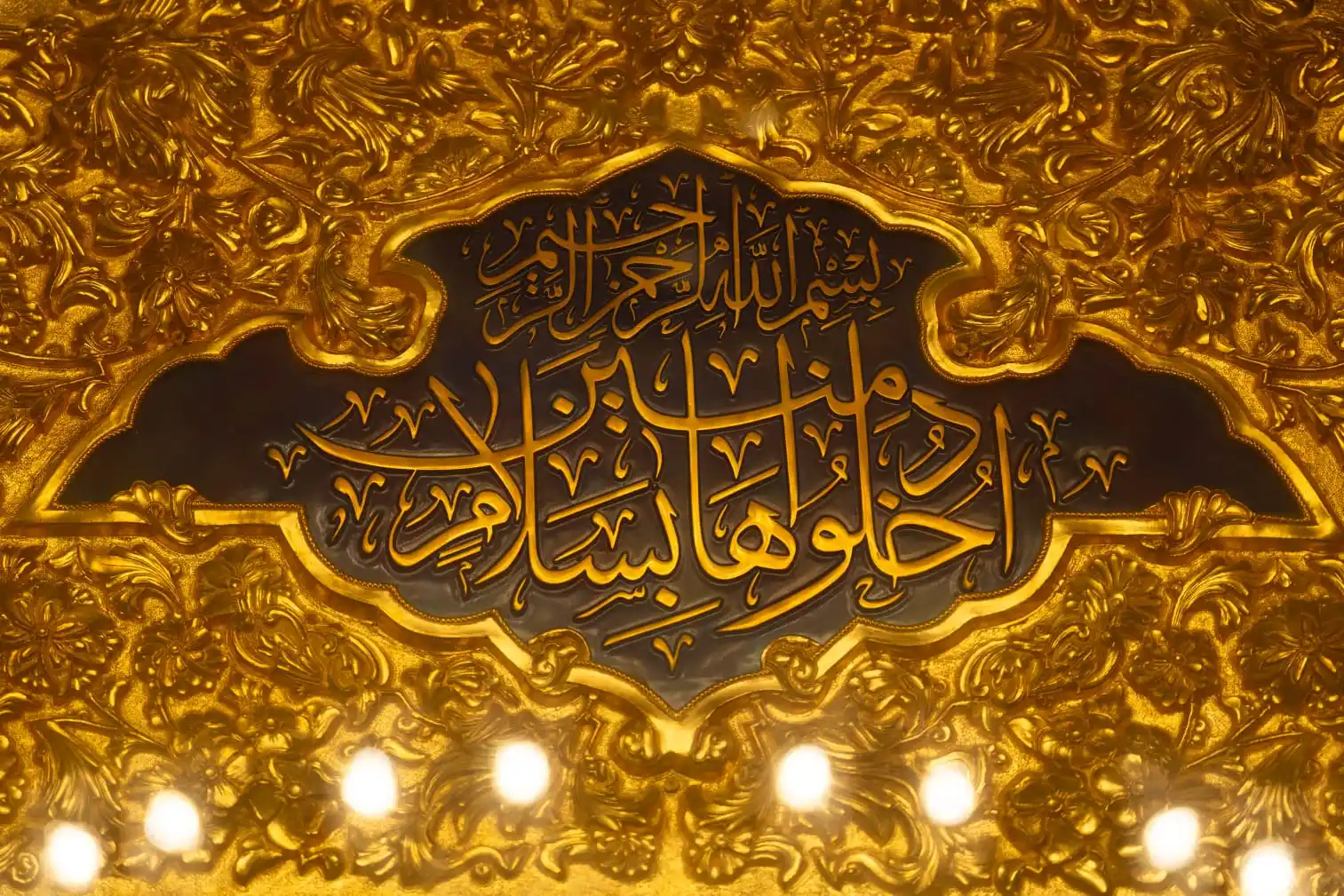 Image from حقيبة المؤمن: هي دارٌ ضمّنت فخرا ودين زارها في الأرض جبريل الأمين فادخلوها بسلام آم...