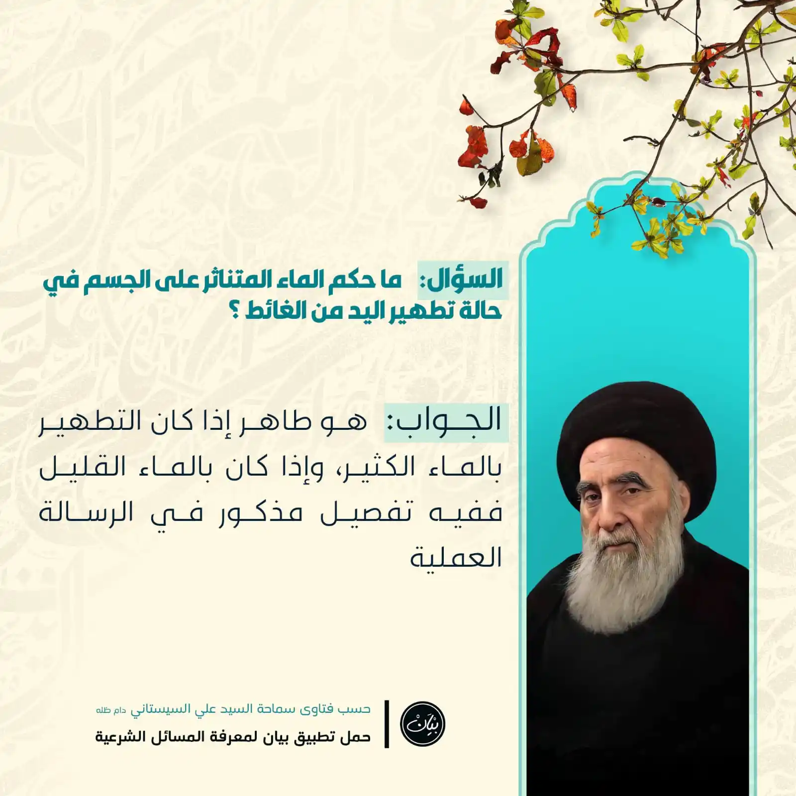 Image from حقيبة المؤمن: <a class="text-blue-500 hover:underline cursor-pointer" href="/hashtag...