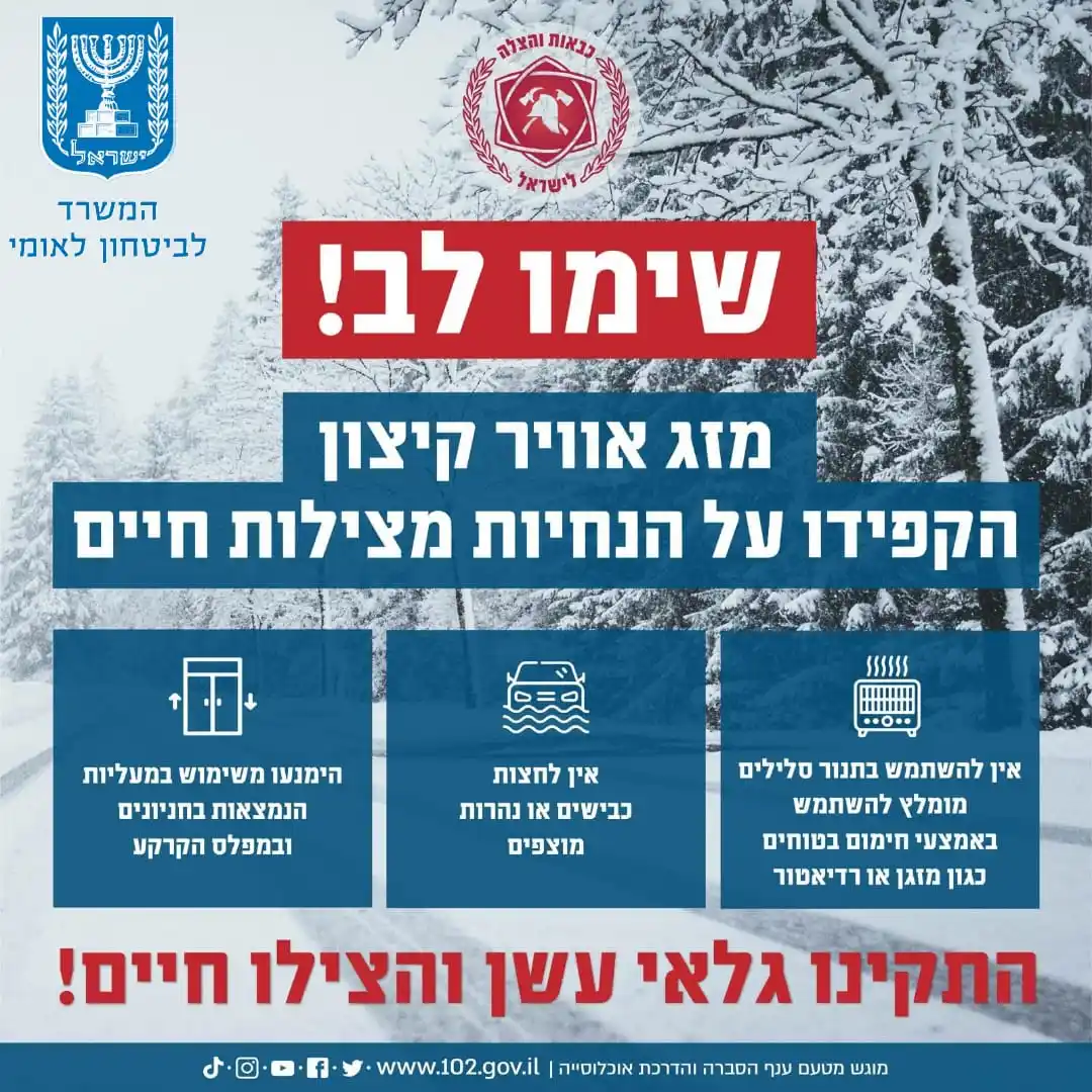 המשרד לביטחון לאומי post