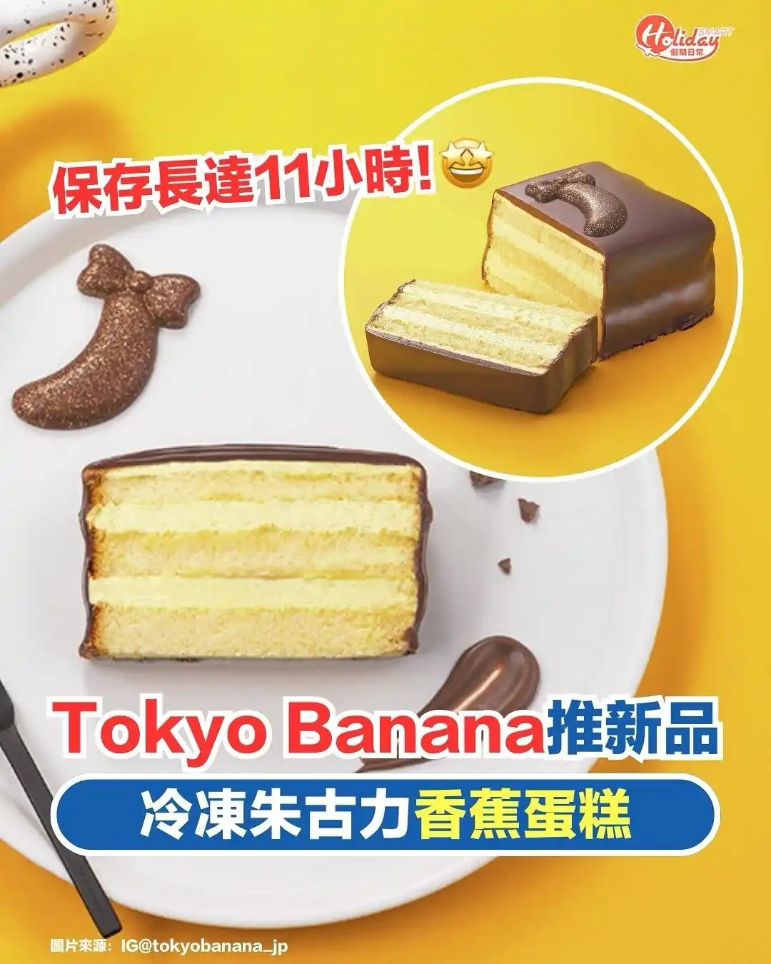 HolidaySmart 假期日常 post