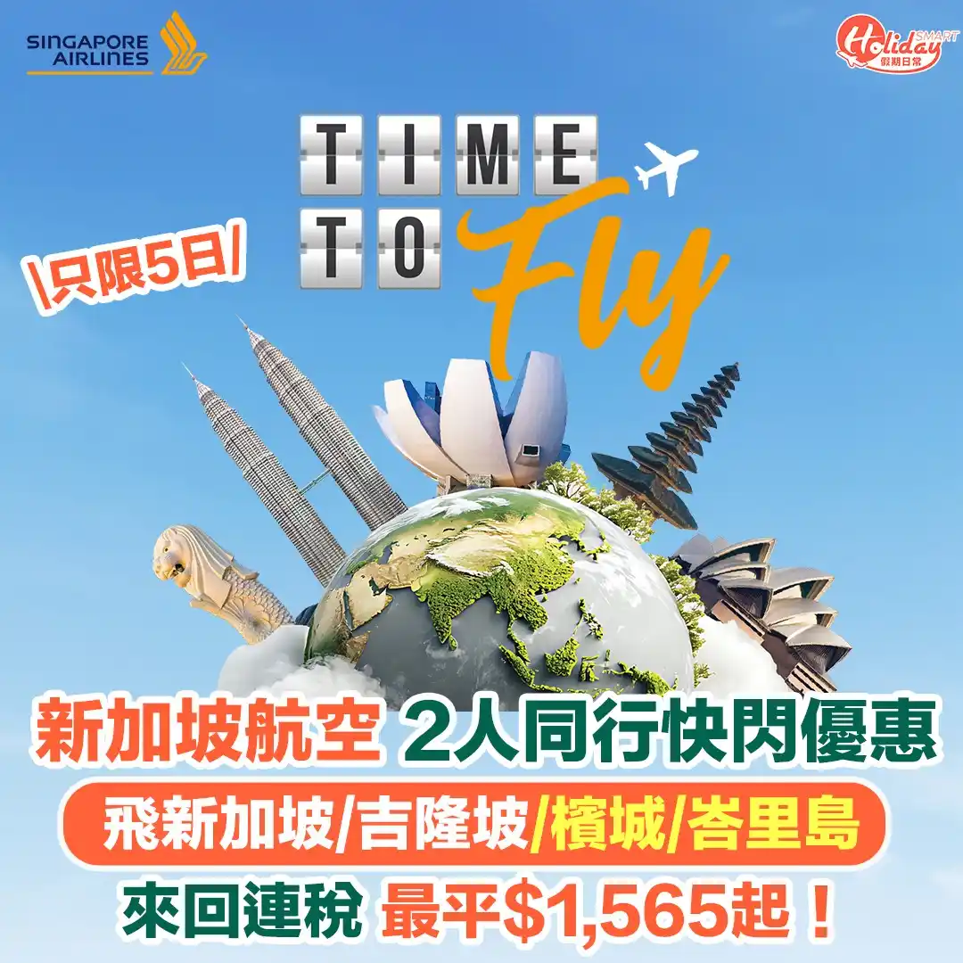 HolidaySmart 假期日常 post