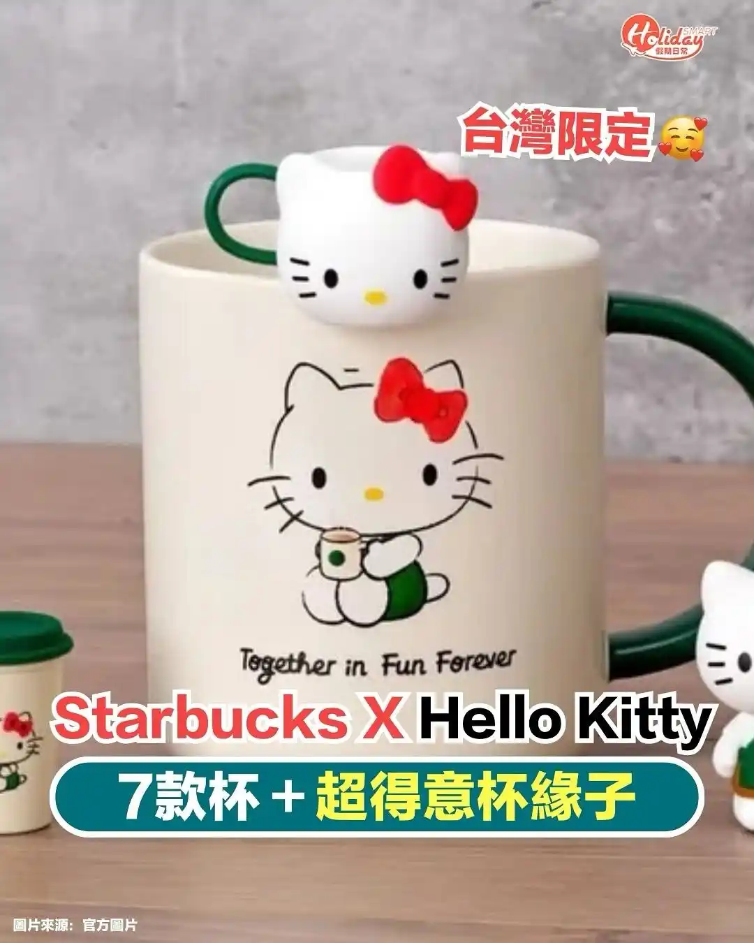 HolidaySmart 假期日常 post