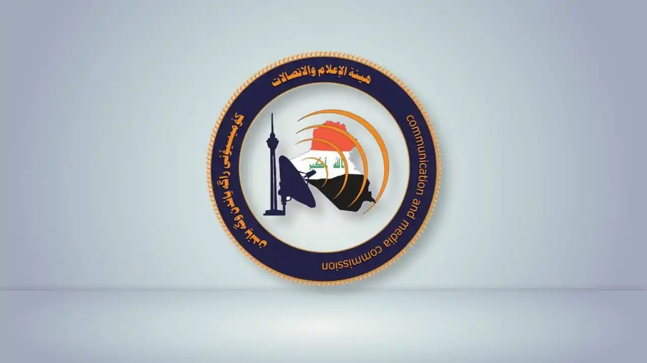 هيئة الاعلام والاتصالات CMC post
