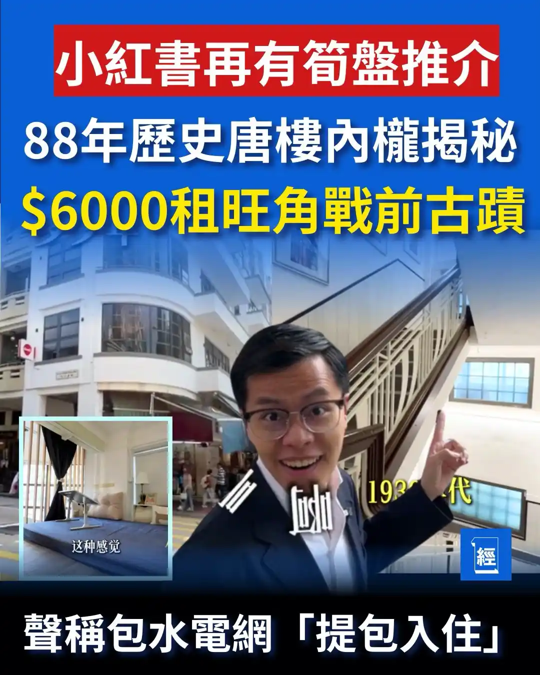 經濟一週 EDigest post