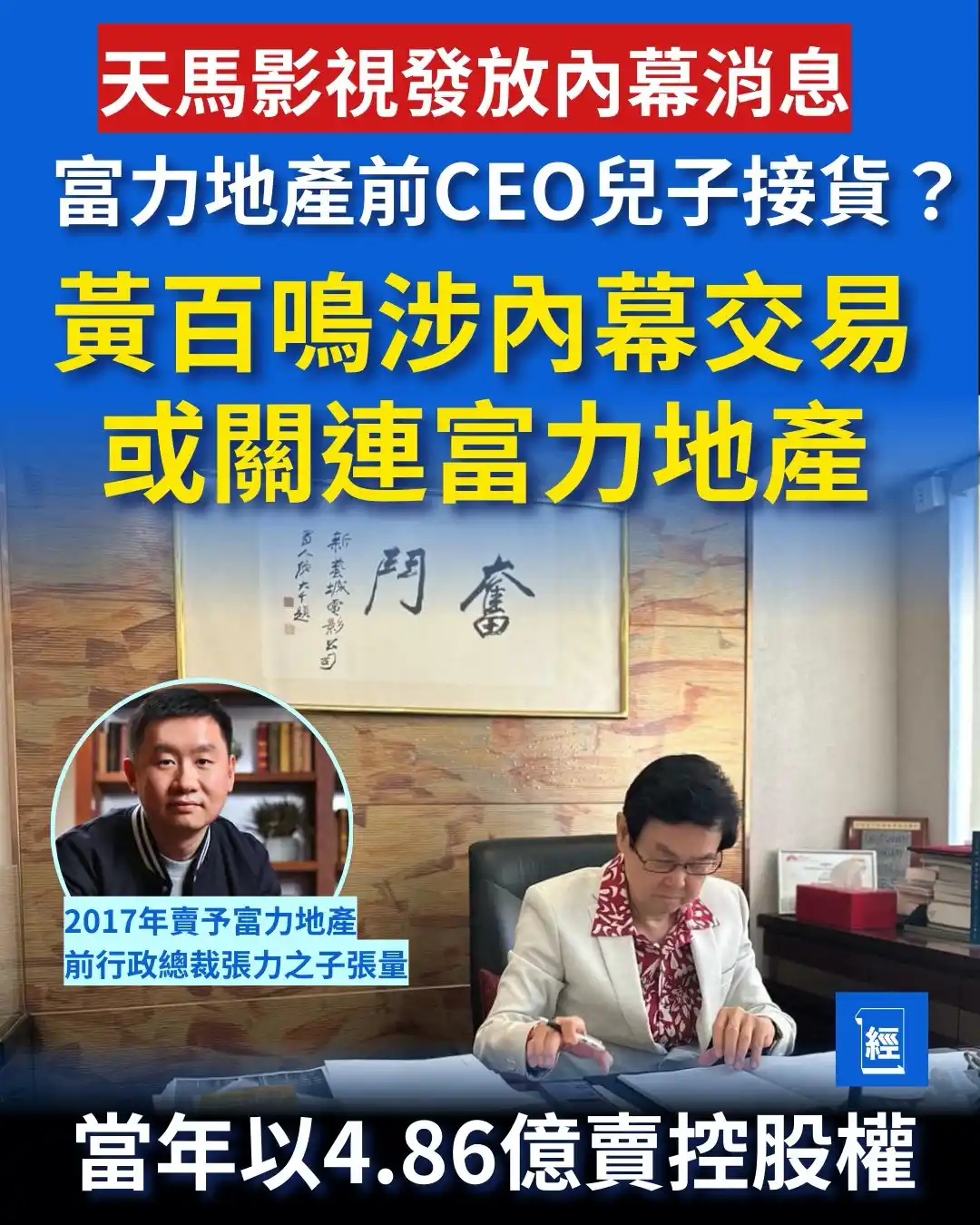 經濟一週 EDigest post