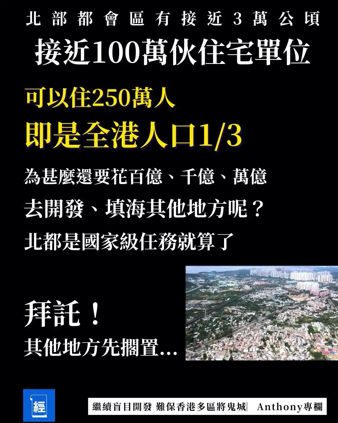 經濟一週 EDigest post