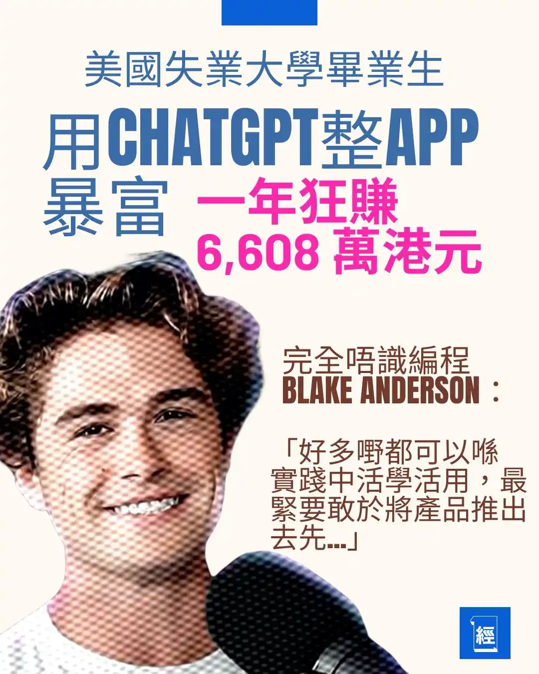 經濟一週 EDigest post