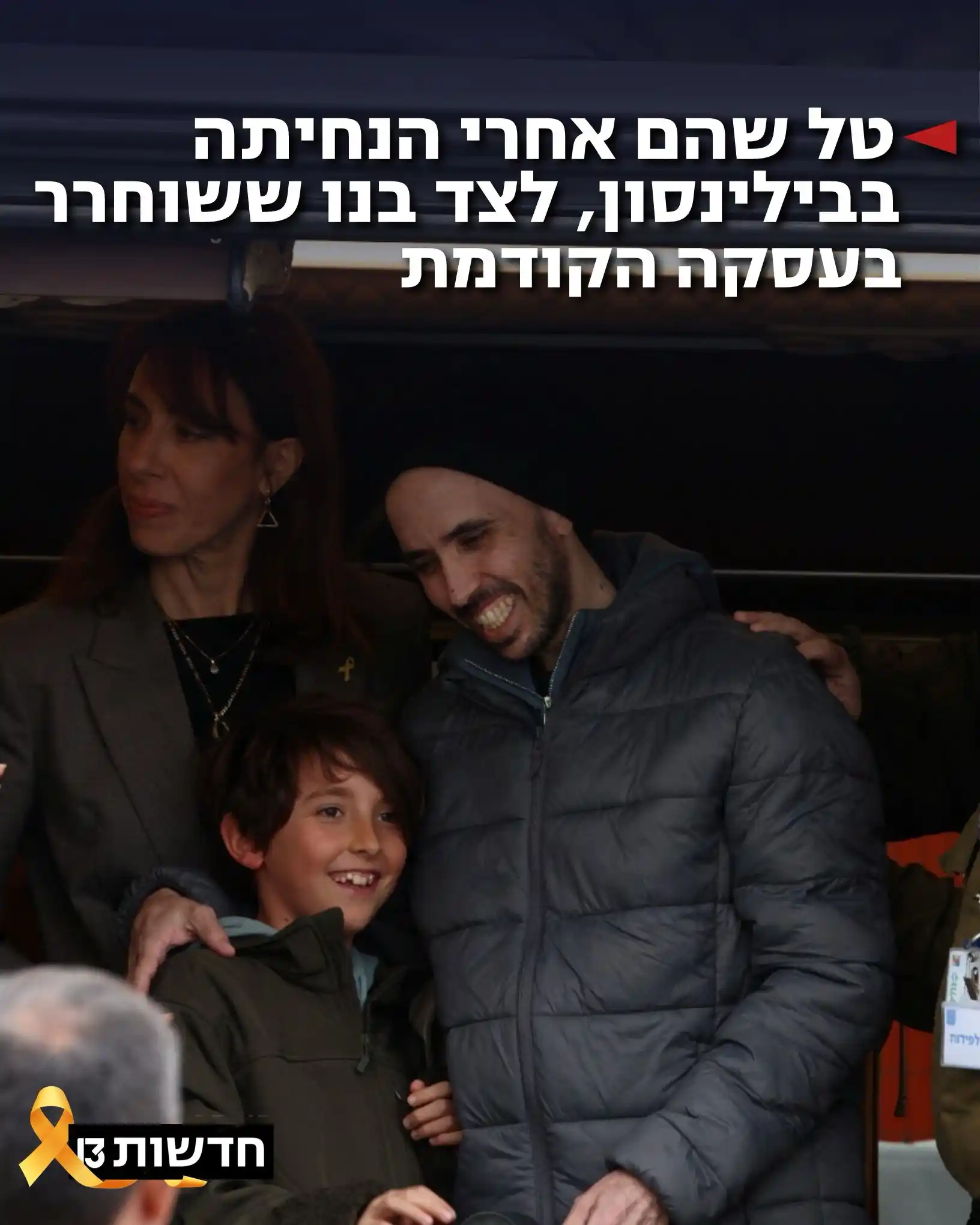 חדשות 13  post