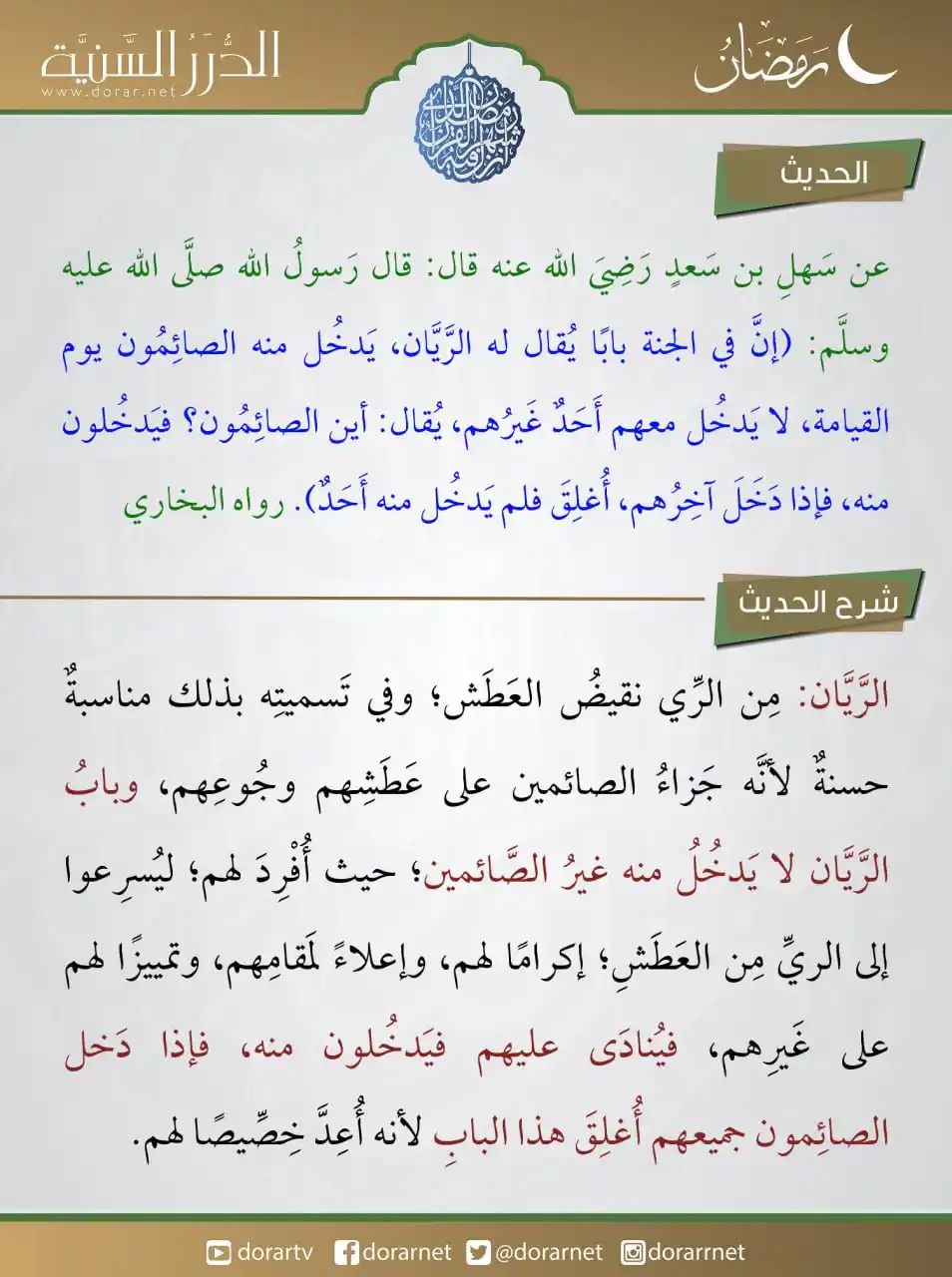 Image from Yousef صور 🌄وگلمات تلامس القلب♥️ عبارات خلفيات اقتباسات حكم دينيه احاديث قران: 💡 يُباح للمريض الفطر في رمضان، لقوله تعالى: {فمن كان منكم مريضا أو عل...