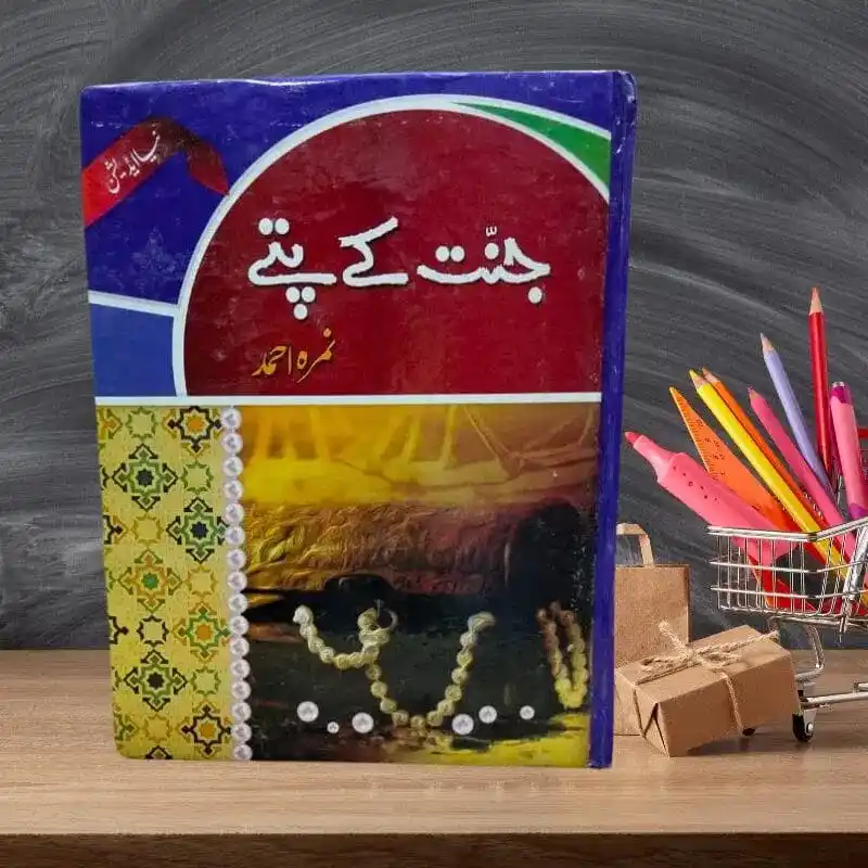 Image from Kitab Nagri Urdu Novels: Novel Name Jannat Ke Pattay Writer Name Nimra Ahmed File Size 6.70 MB ...