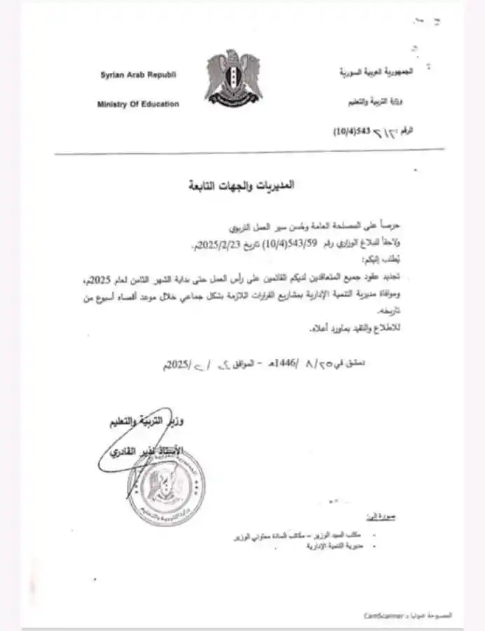 Image from قناة أفدني الإخبارية التربوية 🇸🇾: <a class="text-blue-500 hover:underline cursor-pointer" href="/hashtag...