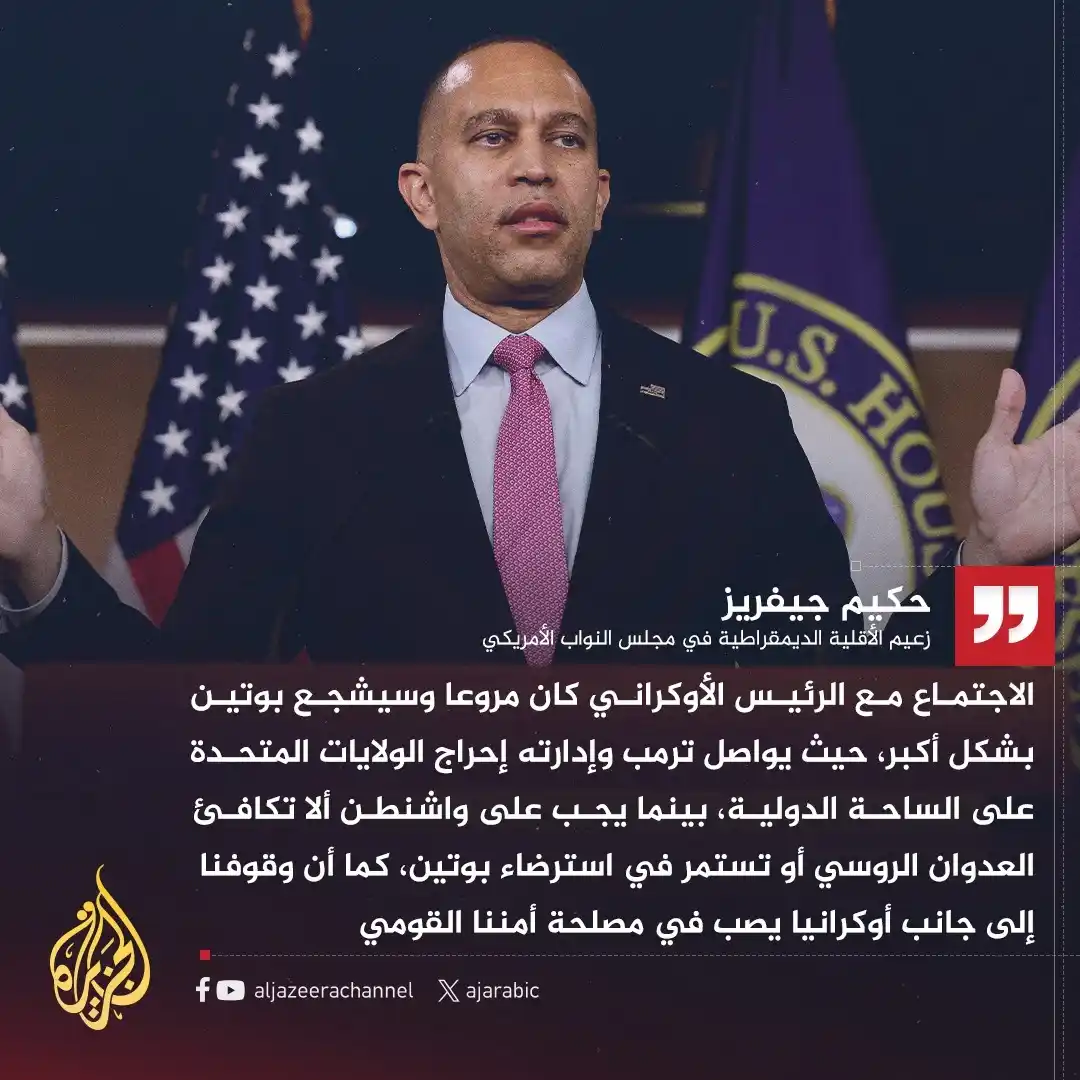 Image from قناة الجزيرة: ​​‌‌​‌‌​​​‌‌​‌‌‌​‌‌​​​‌‌​​‌‌​​‌​​​‌‌​​‌‌​​‌‌​‌​‌​‌‌​​​‌​​​‌‌​‌​​​‌‌​​‌...