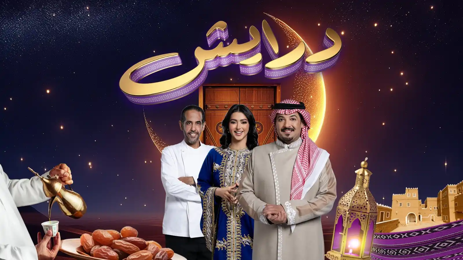 Image from قناة السعودية: برنامج مسابقات للتحدي والإثارة في <a class="text-blue-500 hover:underl...