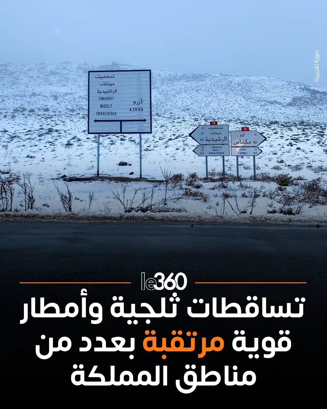 Image from Le360ar: ❄️ نشرة إنذارية: تساقطات ثلجية وأمطار قوية مرتقبة بعدد من مناطق المملك...