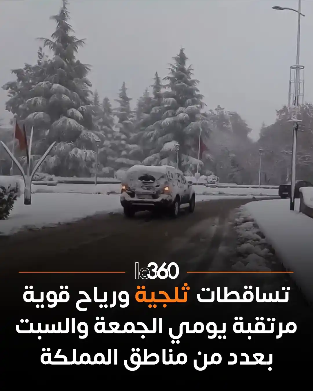 Image from Le360ar: تساقطات ثلجية على المرتفعات التي تتجاوز 1800 متر، وأمطارا قوية محليا ر...