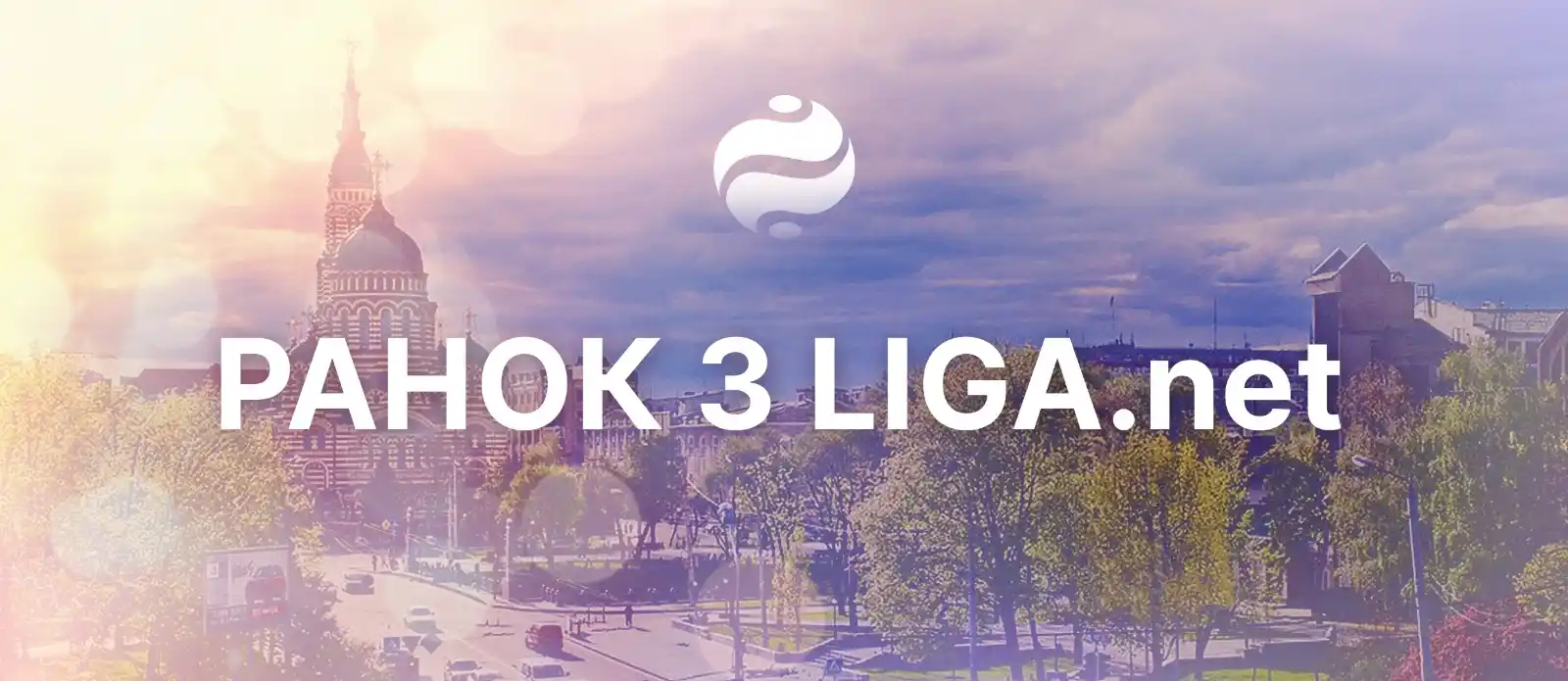 Image from LIGA.net: Київ атакували дрони, а у Білому домі припустили, що Трамп може закінч...