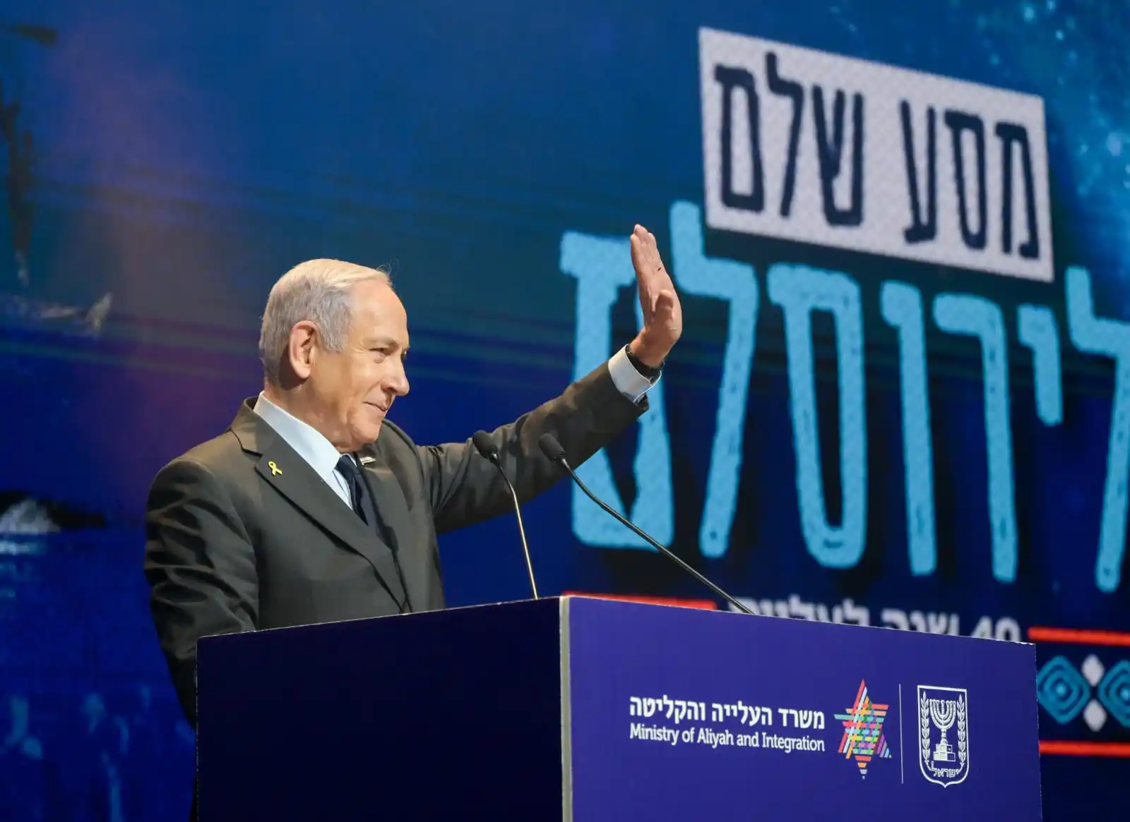 Image from לשכת העיתונות הממשלתית Government Press Office: <a class="text-blue-500 hover:underline cursor-pointer" href="/hashtag...