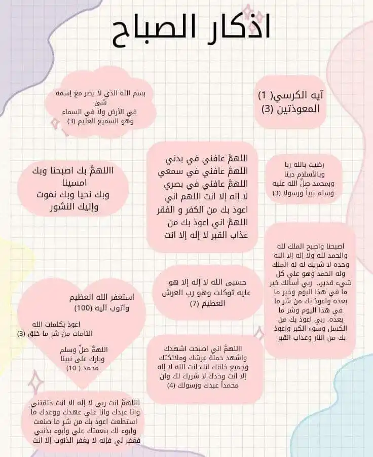 معآ إلى الجنة 🥹🤍قرآن أحاديث صور قصص معلومات دينية اقتباسات  عبر أذكار Islam post